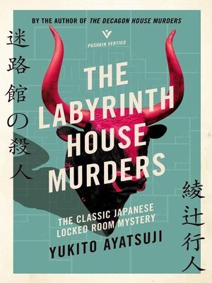 cover image of The Labyrinth House Murders